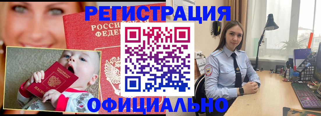 прописка регистрация в Шуе