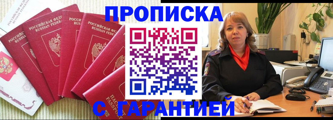 временная регистрация собственник в Шуе