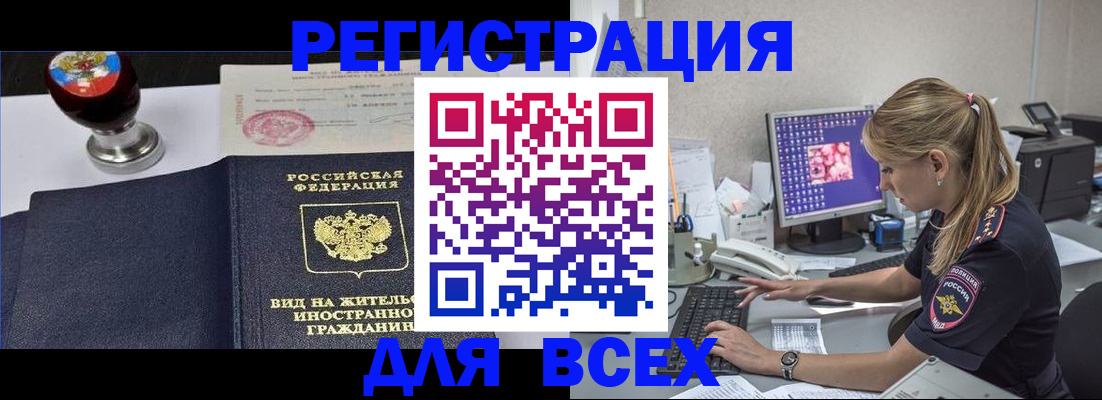 временная регистрация гарантия в Шуе