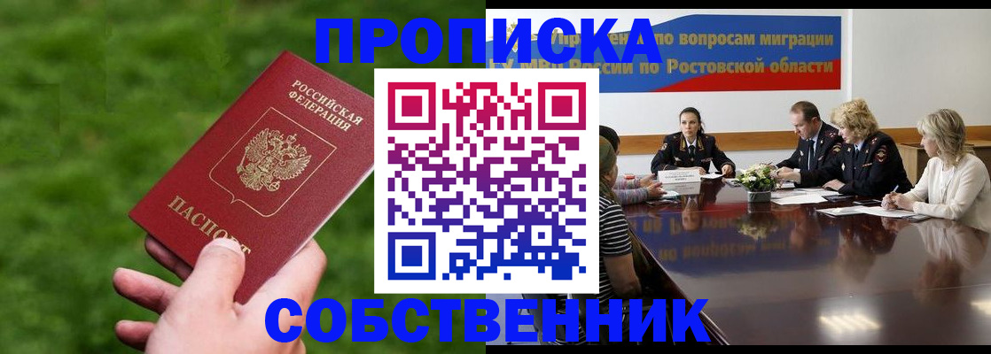 прописка ребенка в Шуе
