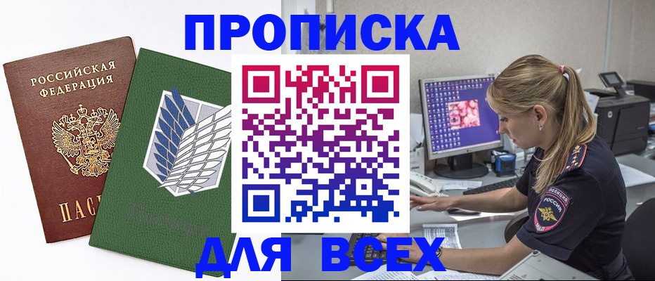 прописка в квартире в Шуе