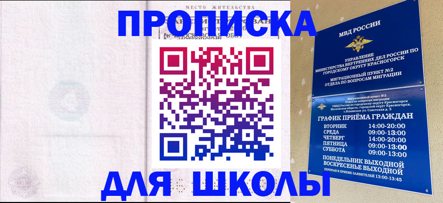 временная регистрация госуслуги в Шуе