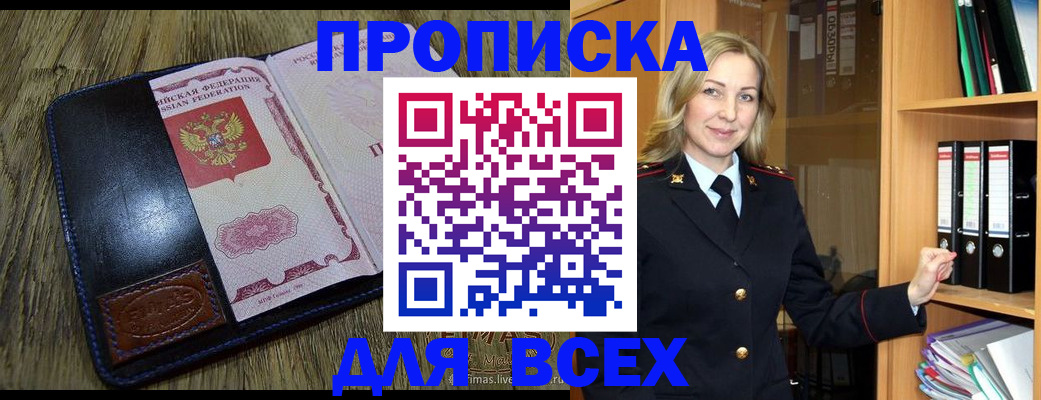 временная регистрация собственник в Шуе